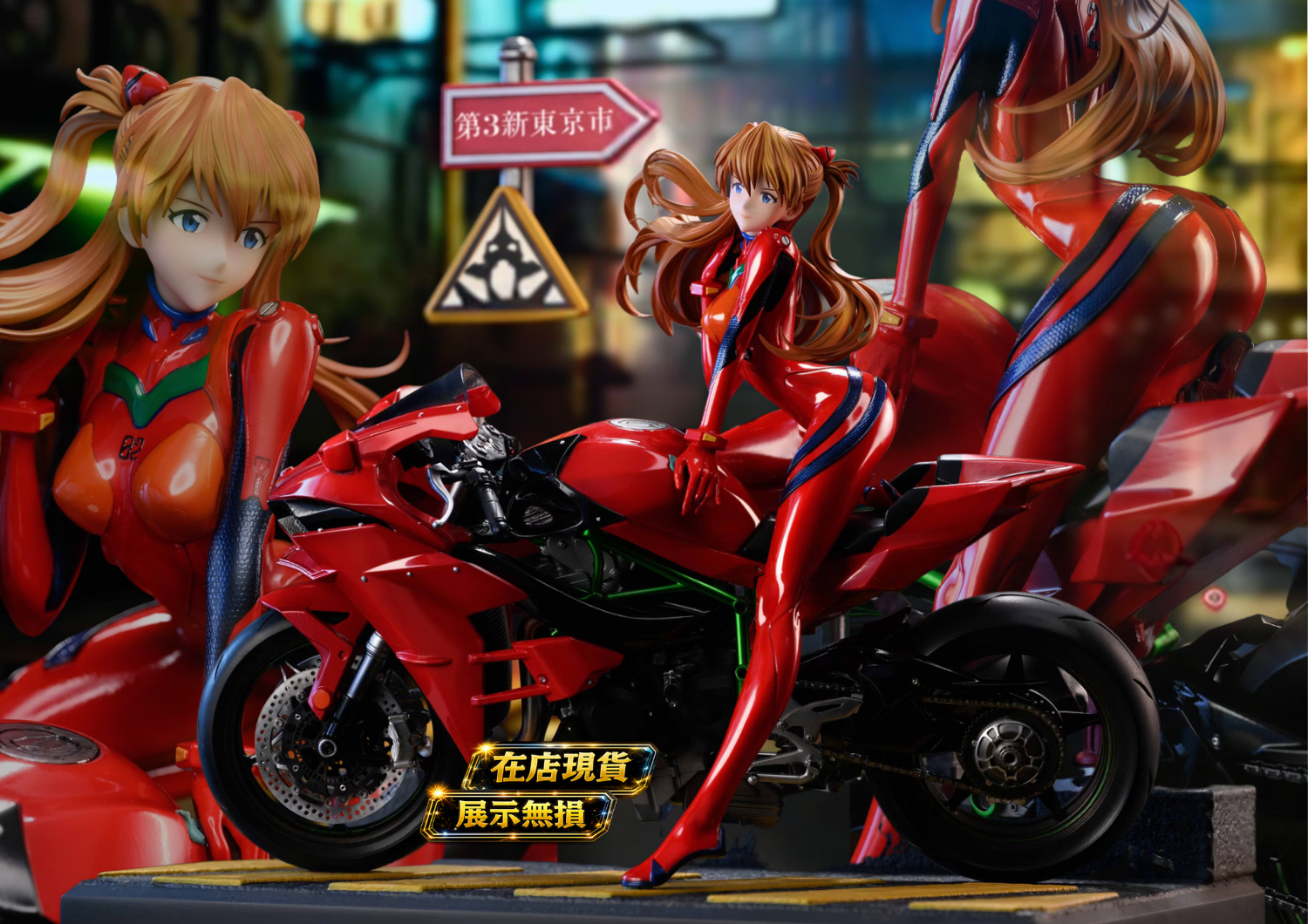 KOL 1/6 明日香 戰鬥服機車