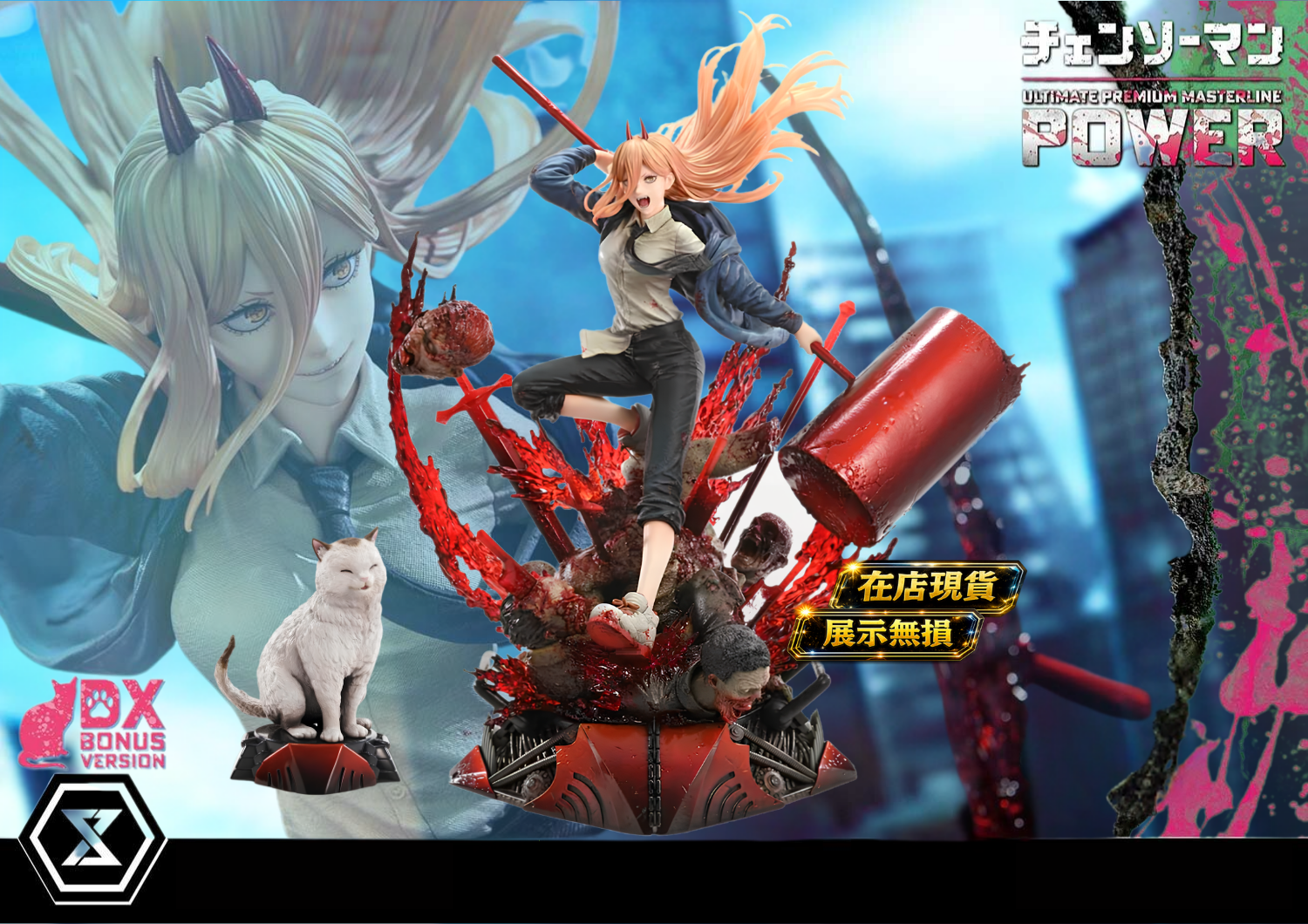 Prime 1 Studio 1/4 帕瓦 鏈鋸人 DXS
